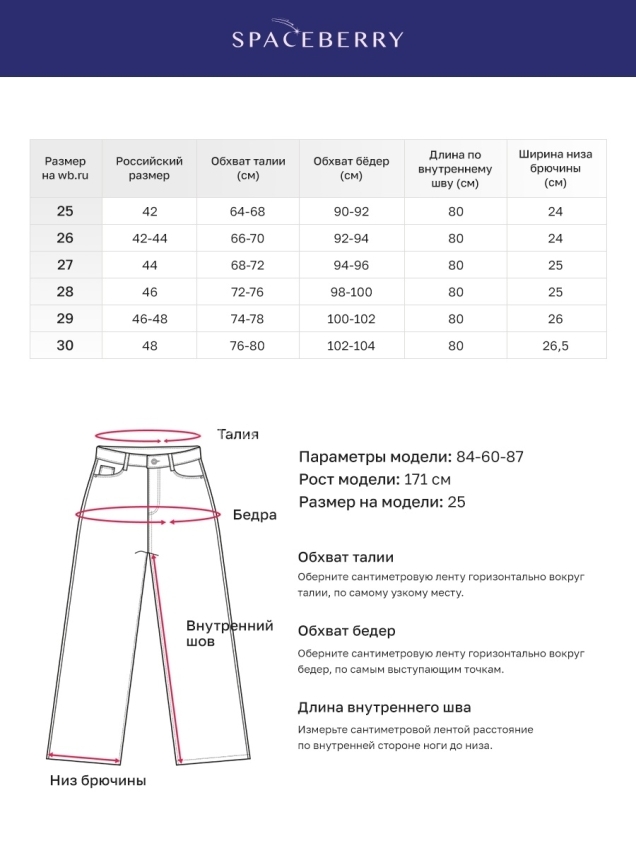 Женские классические широкие джинсы клеш